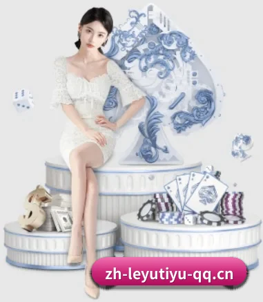 乐鱼体育 APP